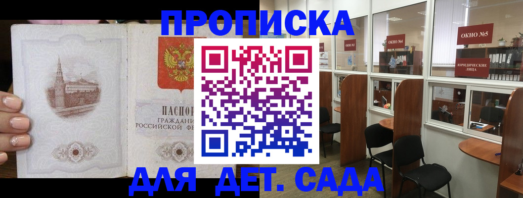прописка поиск в Елизово