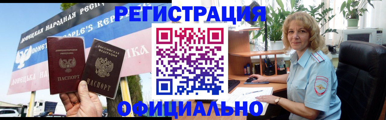 прописка в квартире в Елизово